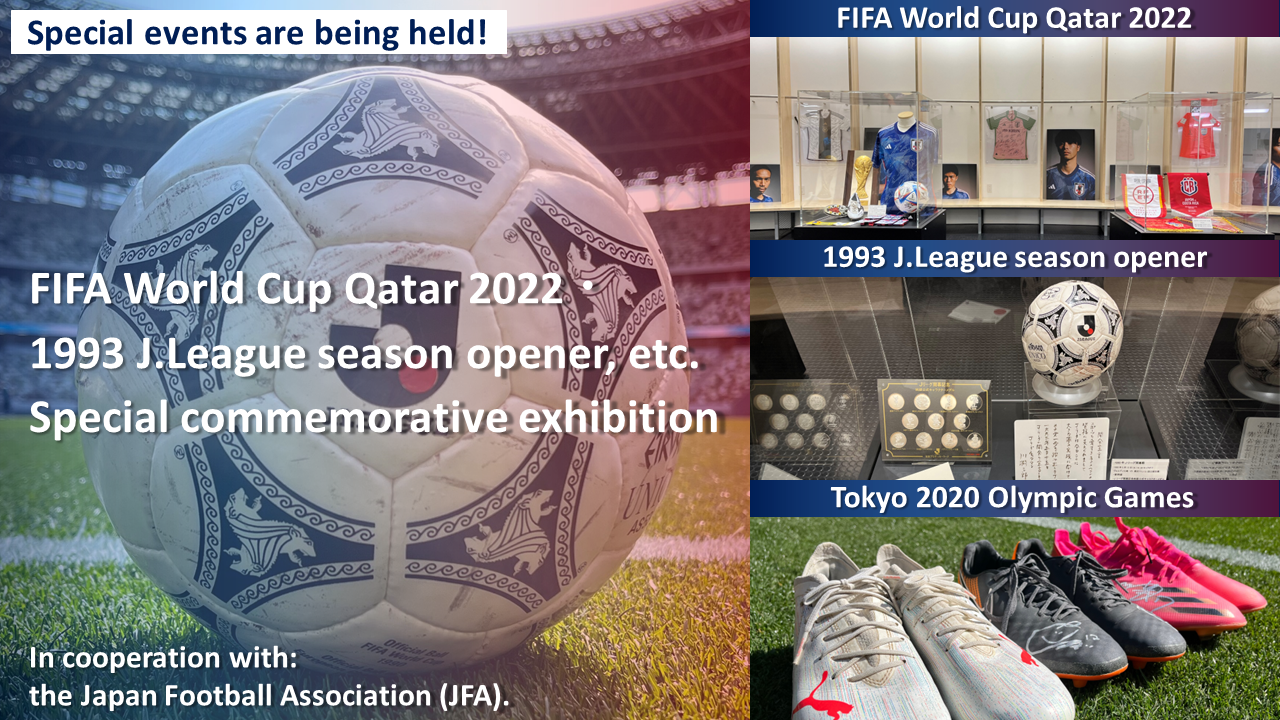 FIFA World Cup Qatar 2022・1993 J.league season opener, etc. Special commemorative exhibition