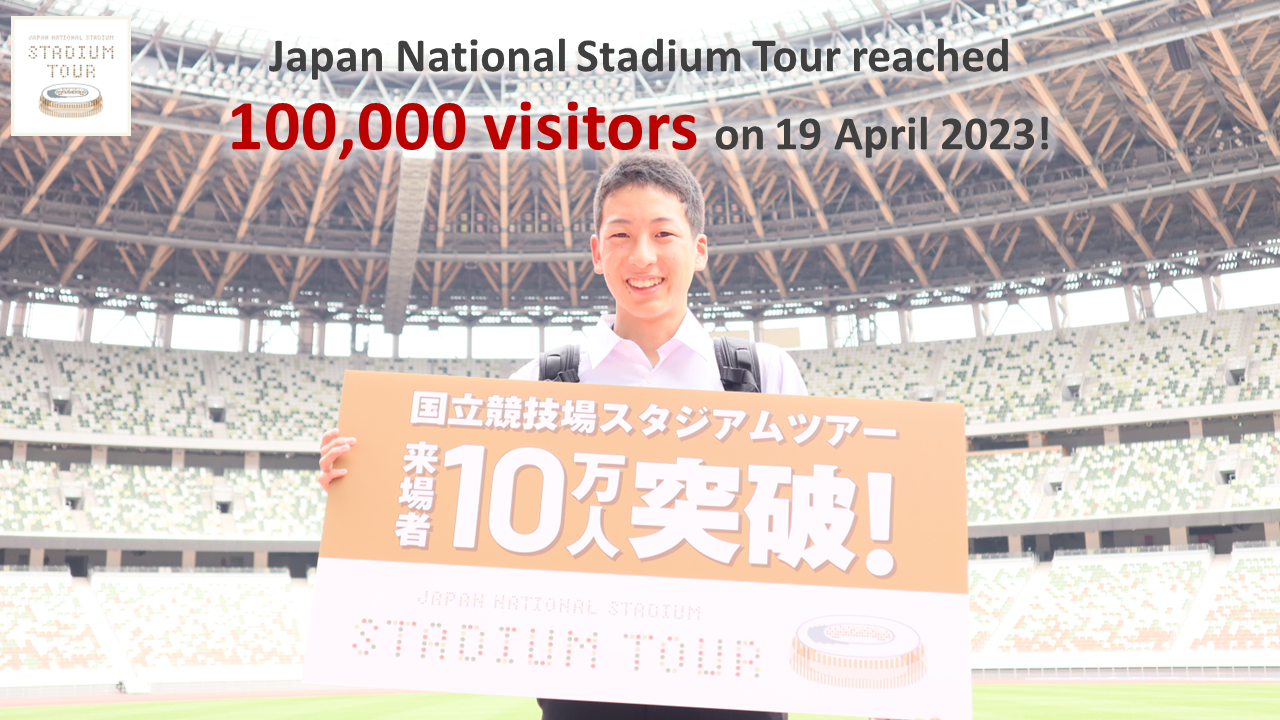 Japan National Stadium Tour reached 100,000 visitors on 19 April 2023!